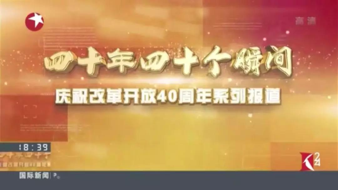 視頻 | 看寶鋼打下改革開放“第一樁”，鋼鐵航母啟航！